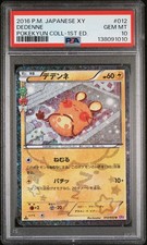 Dedenne 1st Edition 10 Prices | Dedenne 1st Edition 10 List