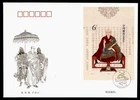 DR WHO 2016 CHINA PRC FDC ZUANGZANG S/S LR97676