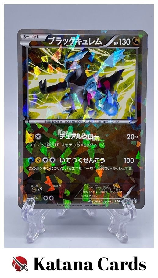 EX/NM Pokemon Cards Black Kyurem PROMO 216/BW-P BW-P Japanese