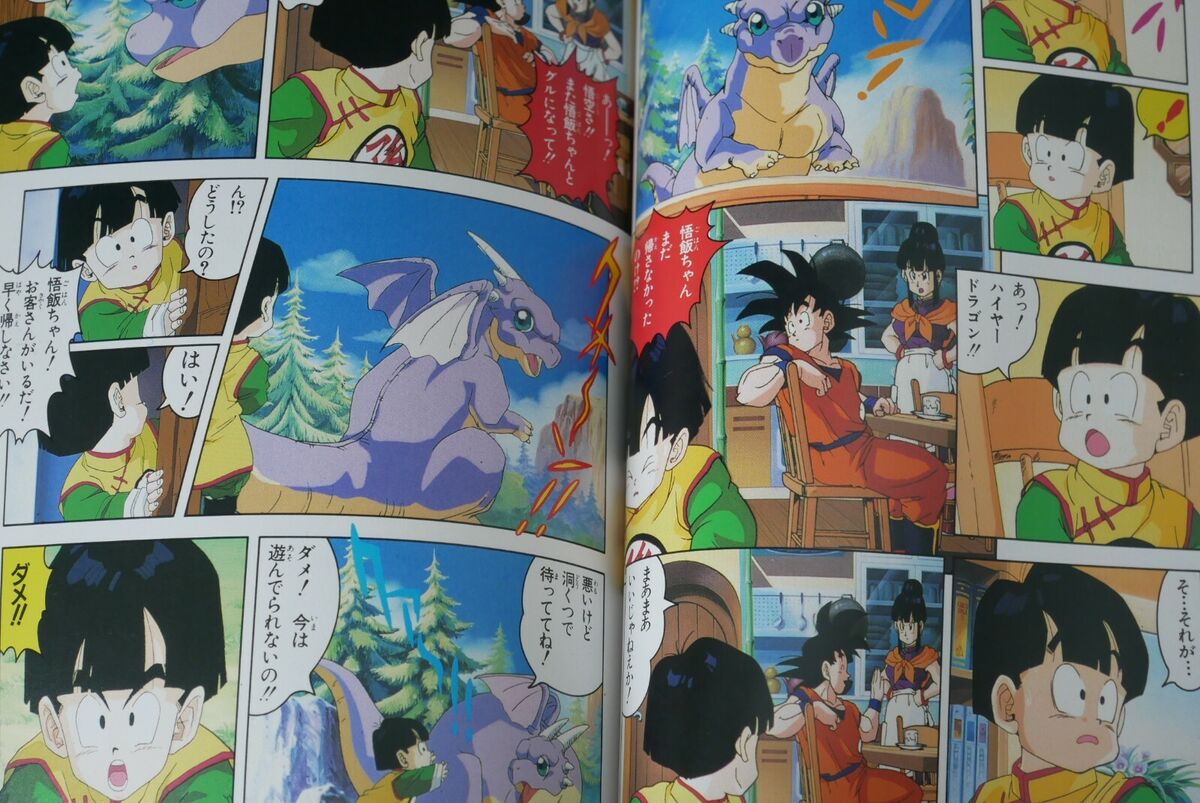 Akira Toriyama: Dragon Ball Z: The Tree of Might Anime Comic