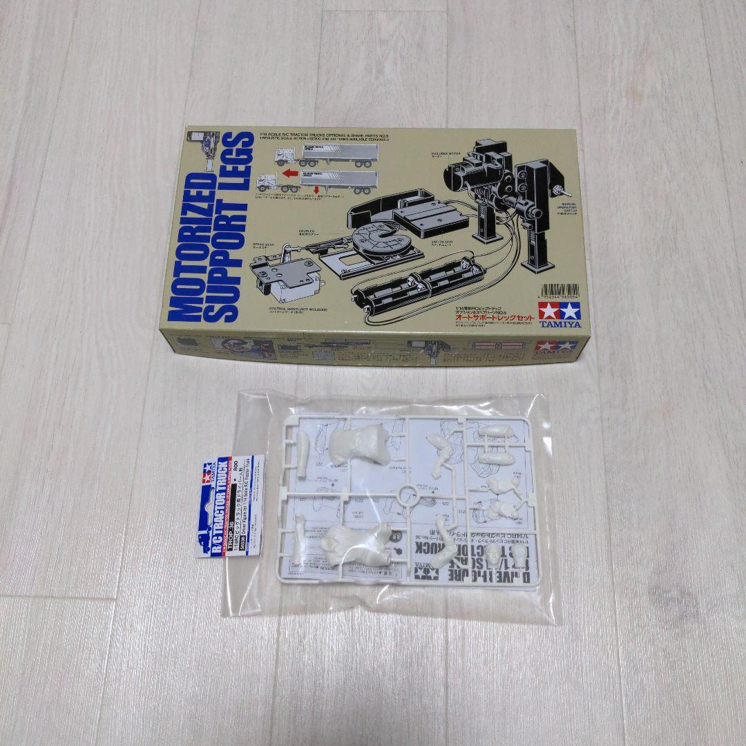 Auto Support Leg For Tamiya 1/14 Trailer