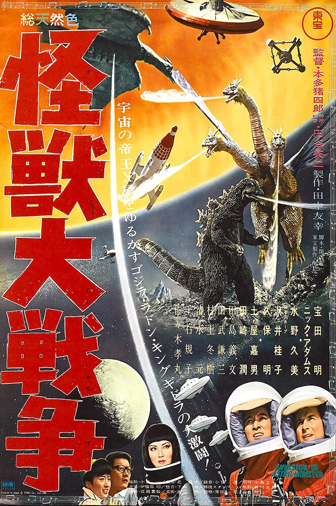 Invasion of Astro Monster 1965 Japanese Movie Premium POSTER MADE IN USA- MCP294 - Picture 1 of 6