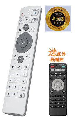 Unblock Tech Bluetooth Remote + 2026 安博盒子 12Plus 增强版 64+4G Unblock tech(赠小礼品）