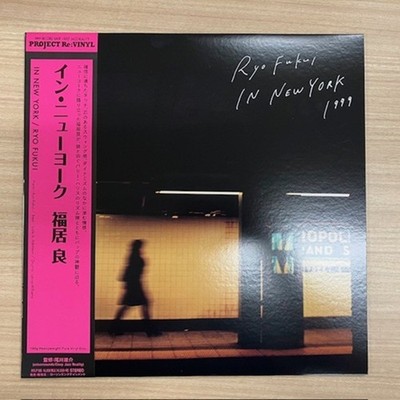 Ryo Fukui  / In New York (Pure Vinyl Disc/180g Heavywei HRLP386 New LP