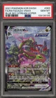 Pokemon Rayquaza VMAX Blue Sky Stream KOREAN Hyper Rare Alt Art #083 PSA 10