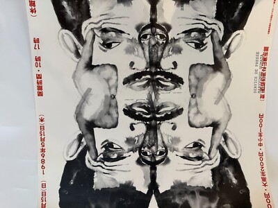 Tadanori Yokoo Poster for Issey Miyake Exhibition B2 Vintage 1985