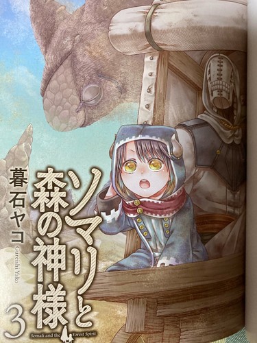 Somali and the Forest Spirit 1- 6 Japanese comic set Mori no Kamisama 2020 anime - Picture 7 of 12