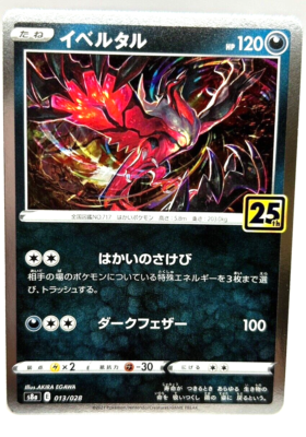japanese pokemon card values 2021 FUSION ARTS s8 BOX Flapple VMAX 2021 Japanese Sword