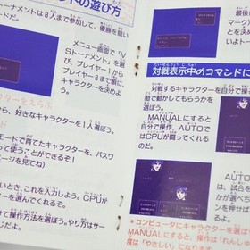 Famicom FIGHTING WARS Hiryu No Ken Spiecial Unused Nintendo 1692 fc