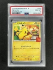 2025 Pokemon M-P Japanese Pikachu #020/M-P Mcdonald'S PSA 10 GEM MT &05122