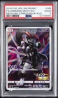 2019 POKEMON JPN SM PROMO #365 FULL ART/ARMORED MEWTWO PSA 2