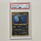 2000 Pokemon Japanese Neo 2 Umbreon Holo PSA 8 NM-MT
