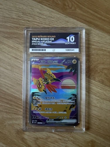 Pokémon TCG Tapu Koko ex 154/129 Reward Round Special Art Rare SCN 2025 ACE 10