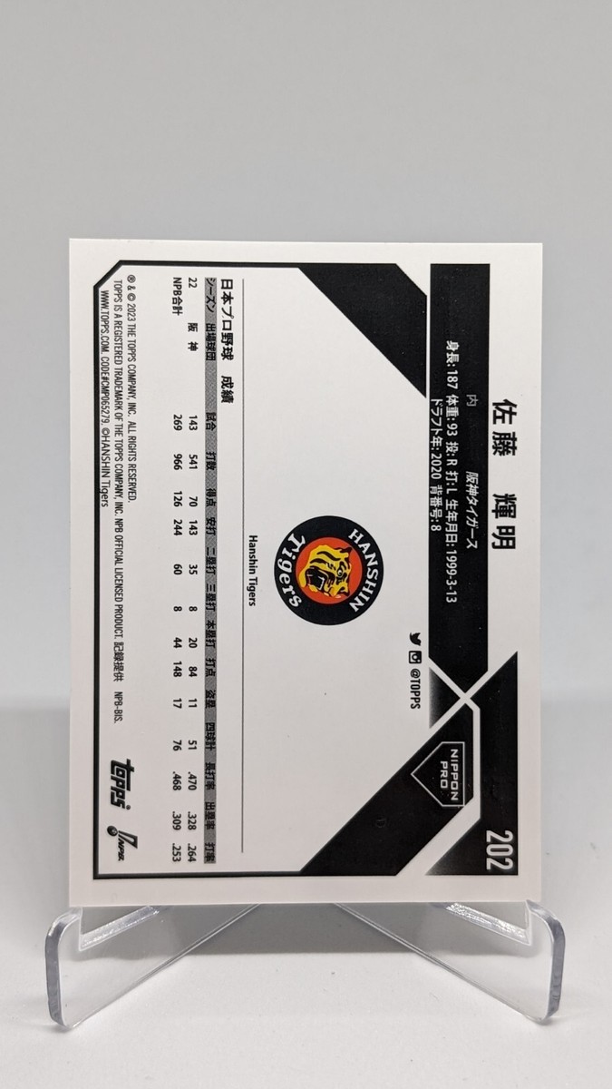 Teruaki Sato 2023 Topps NPB Chrome Gold #/50 #202 Hanshin Tigers