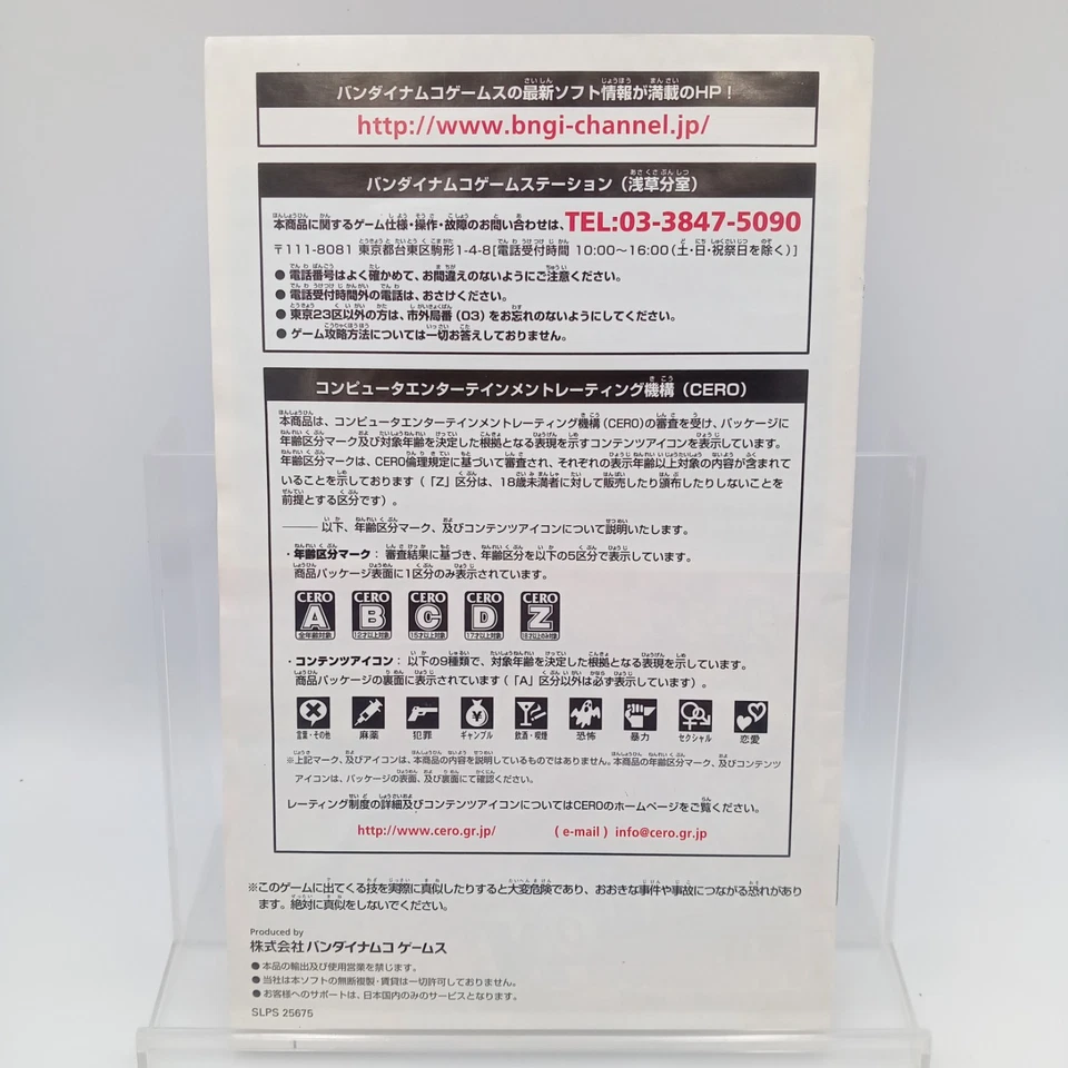 Battle Stadium D.O.N PS2 PlayStation 2 Original Japanese CIB Complete - Image 4 of 4