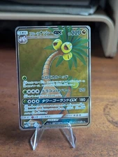 Alolan Exeggutor GX SR 054/050 SM4A Ultradimensional Beasts - Pokemon Card
