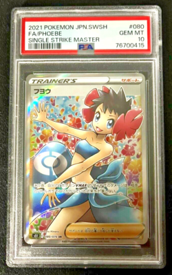PSA 10】Pokemon Japanese Phoebe 080/070 S51 2021 GEM MINT Single