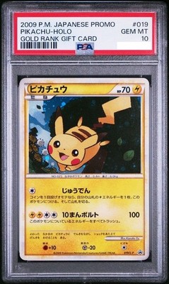 ポケモンカード　ピカチュウ 019/L-P だいすきクラブ ゴールド psa10 PSA 10 Pikachu Daisuki Club Gold Point DPt-P 019 Pokemon Card