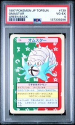 Omastar #139 Masaki Vending Promo Holo Japanese 1999
