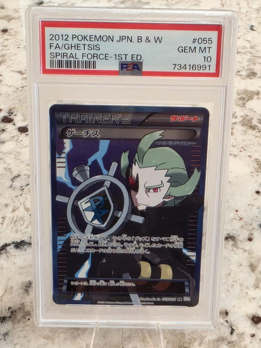 Ghetsis 055/051 Bw8: Spiral Force for sale | eBay