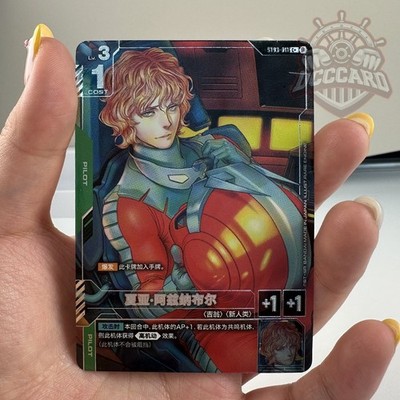 Chinese-Char Aznable ST03-011 C+ GUNDAM CARD GAME Ver.β Beta Parallel Card  Rare
