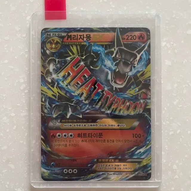 20th Anniversary M Lizamonex Rare Collectible