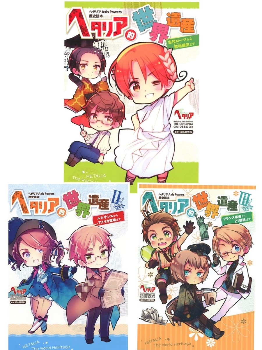 Hetalia Axis Powers The Original Guide Book 