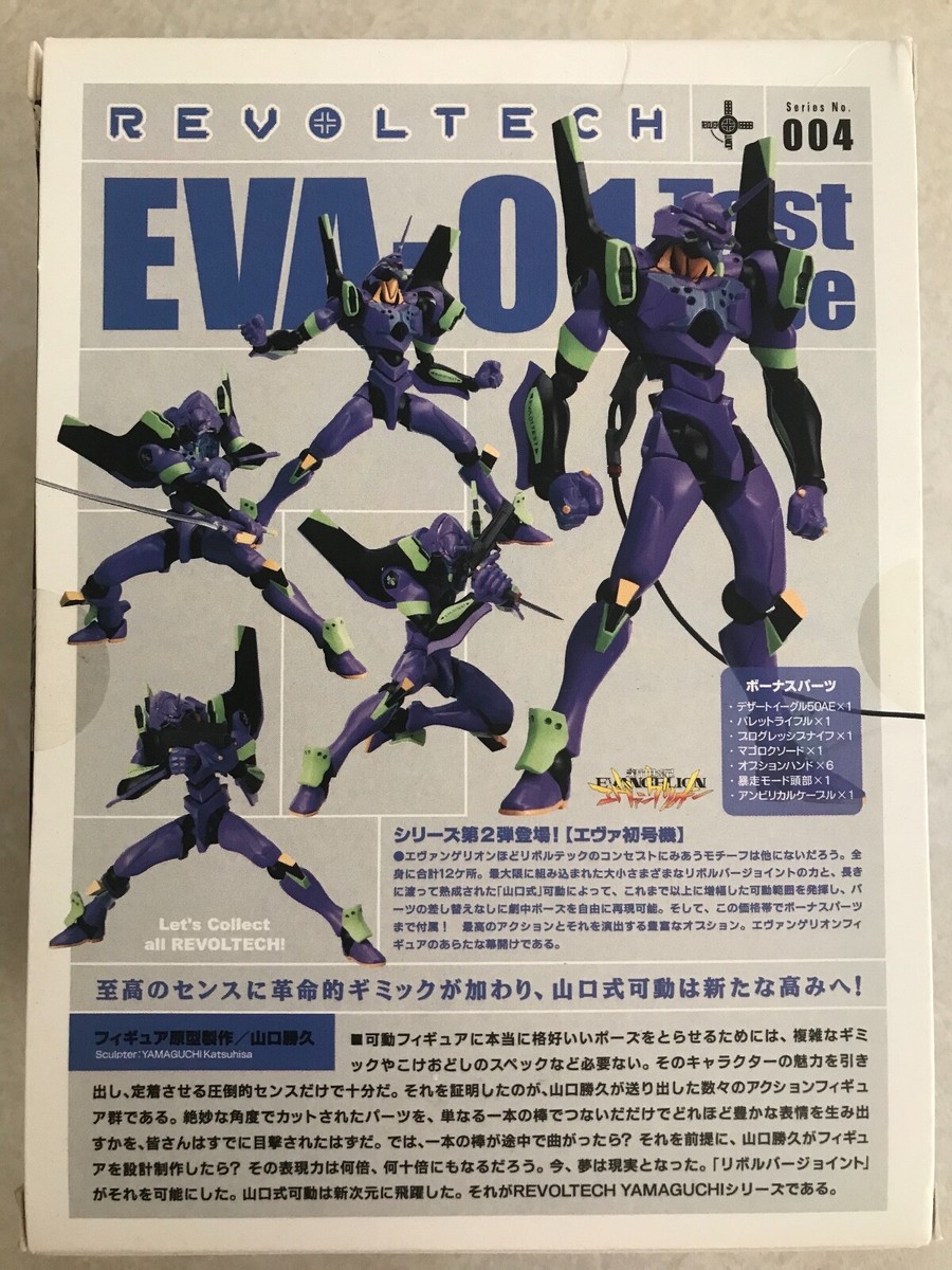 Revoltech Yamaguchi No.04 EVA-01 Test type Figure Evangelion