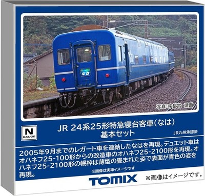 TOMIX  98858 JR 24 Series 25 Sleeper Express Naha Basic Set new