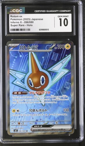 ⚡ CGC 10 Rotom ex SR #096/080 Inferno X 2025 Pokemon Card Japanese