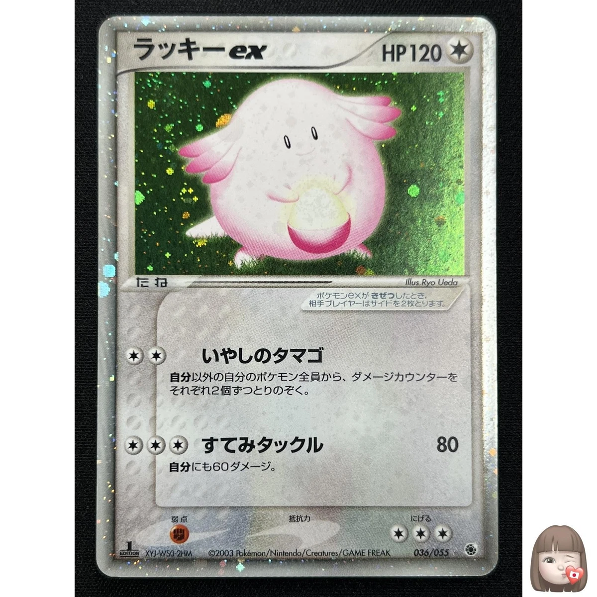 ラッキーex 036/055 1st edition PSA 8 Chansey ex 036/055 Adv Expansion Pack for sale | eBay