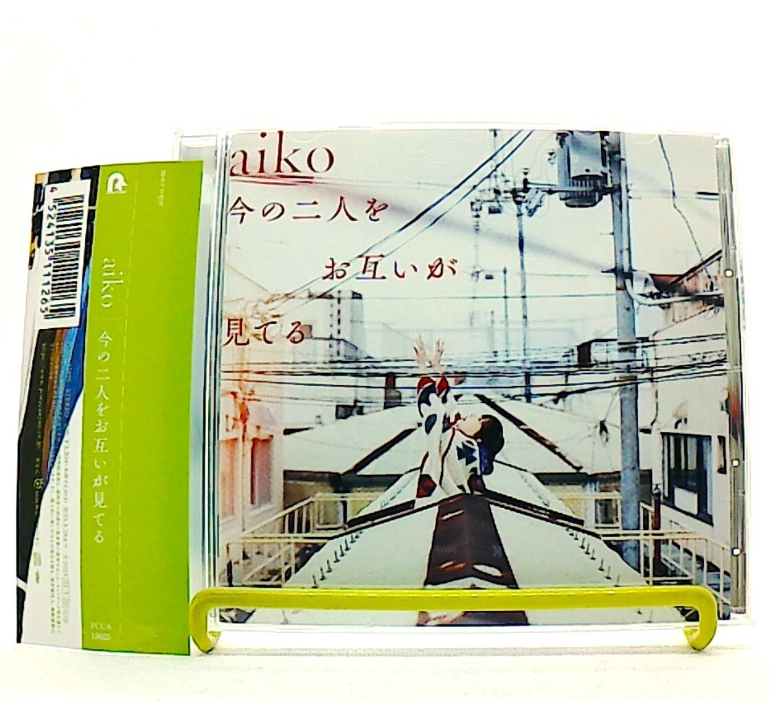 IMANO FUTARIWO OTAGAIGA MITERU, 今の二人をお互いが見てる [CD][OBI