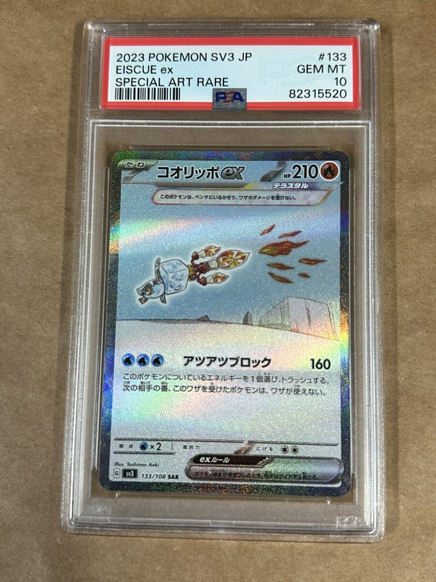 PsA 10 Pokemon Card Japanese Eiscue ex SAR 133/108 sv3 Ruler PsA 10 Pokemon Card Japanese Eiscue ex SAR 133/108 sv3 Ruler