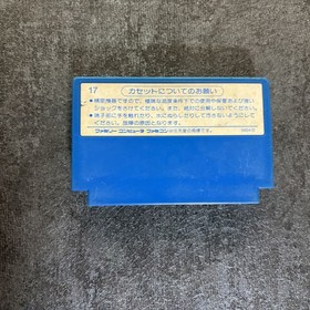 Famicom SPACE HUNTER Cartridge Only Nintendo FC USED
