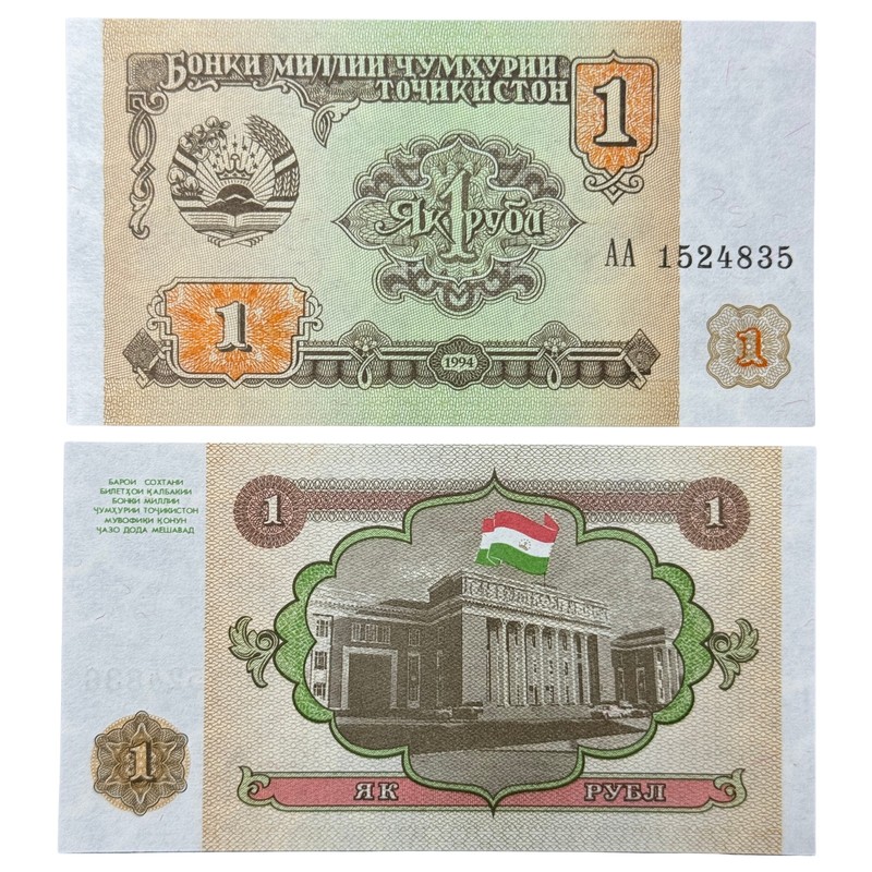 1 Ruble Tajikistan Banknote 1994 Uncirculated P-1 🇹🇯 Free Shipping! 🗺