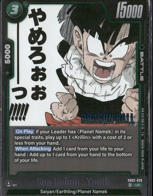 Manga Booster 02 #SB02-039 Son Gohan: Youth UC