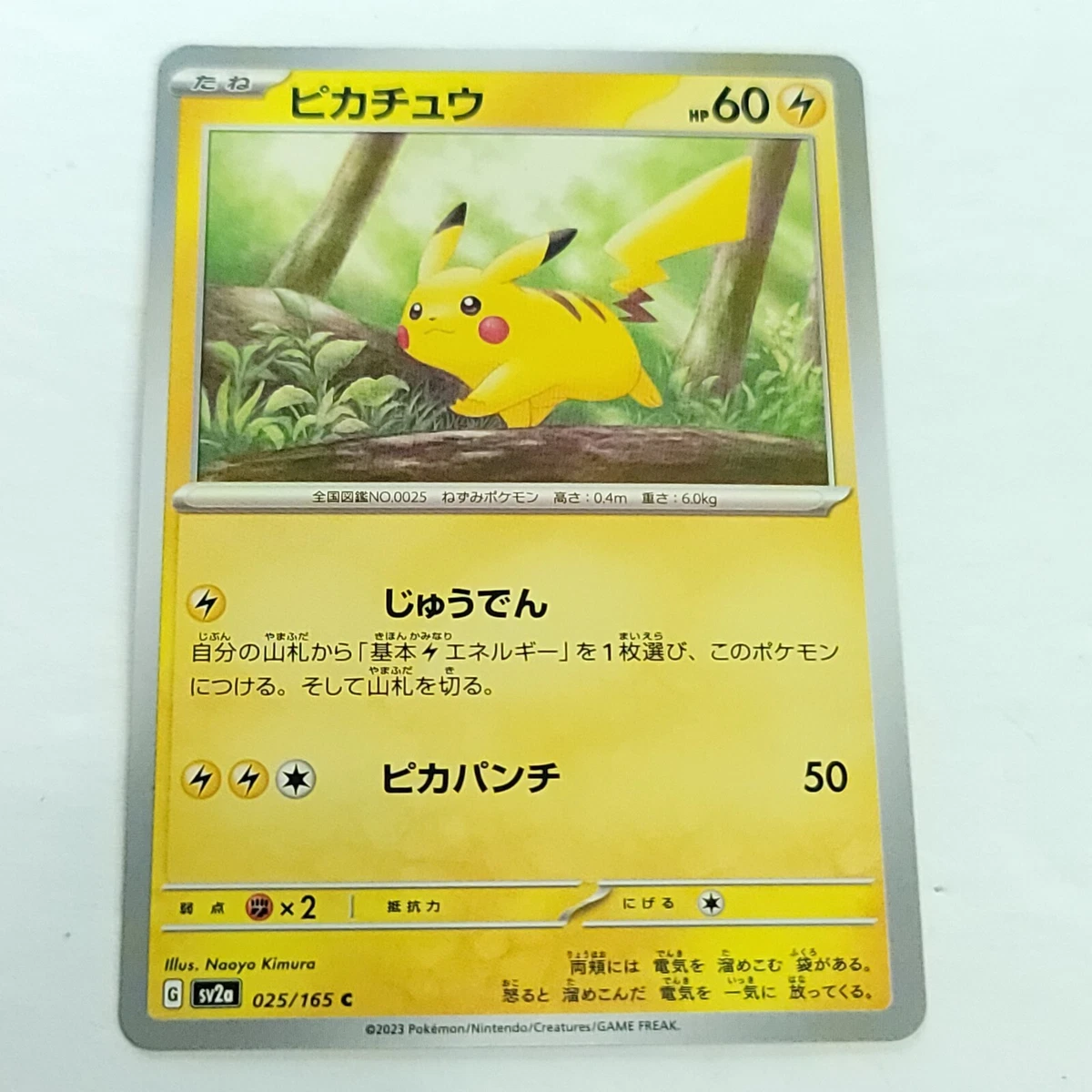 Pikachu 025/165 Sv2a: Pokemon Card 151 for sale | eBay