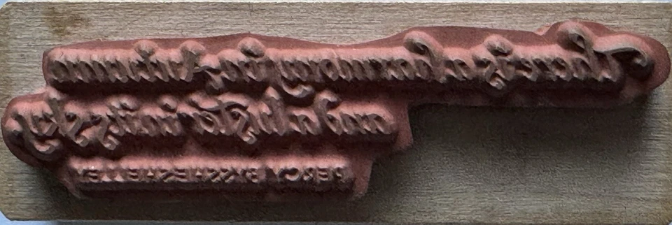 Vintage PSX Rubber Stamp 2003 Harmony Autumn C-3480 Luster Sky Quote Saying Poem - Image 2 of 3