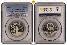 500 Yuan (1987 to Date) Values - PCGS Price Guide