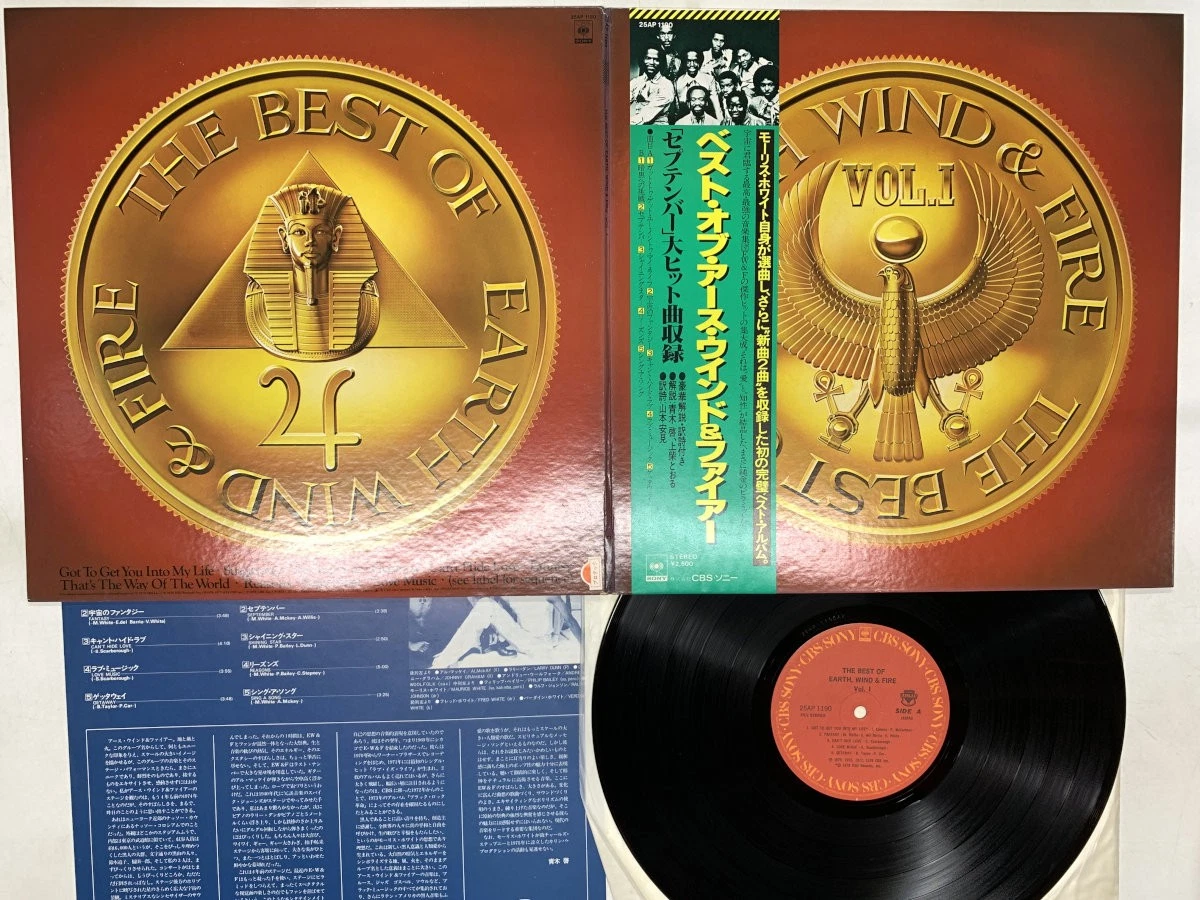 Preços baixos em Earth, Wind & Fire Discos de vinil LP de