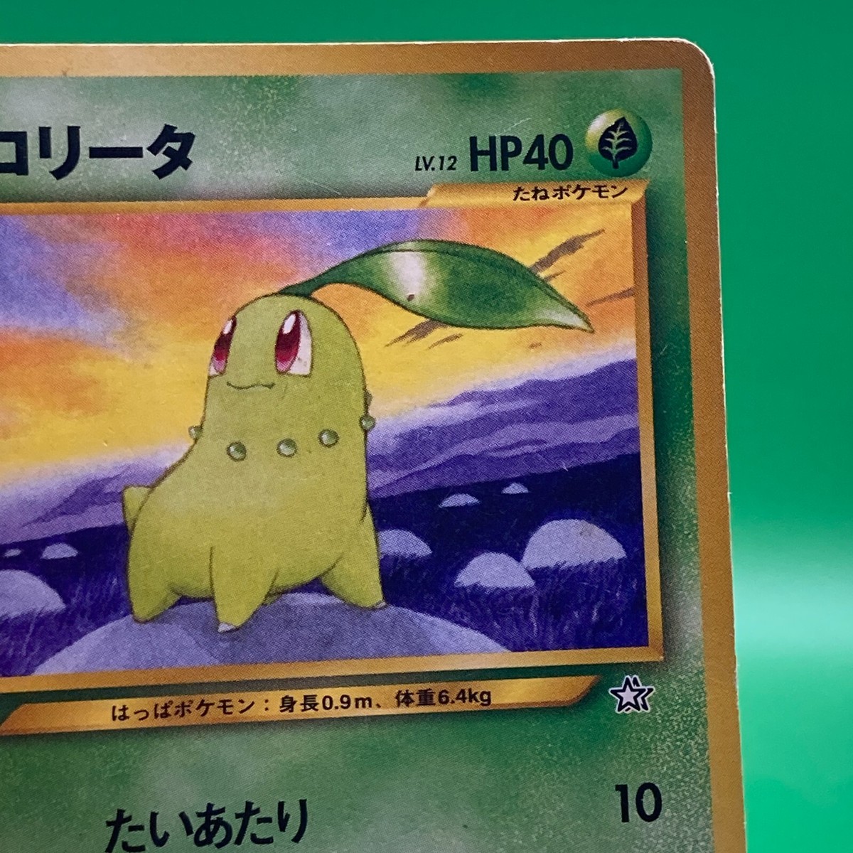 Chikorita lv12 No.152 Pokemon Card Nintendo Japanese Old Back TCG