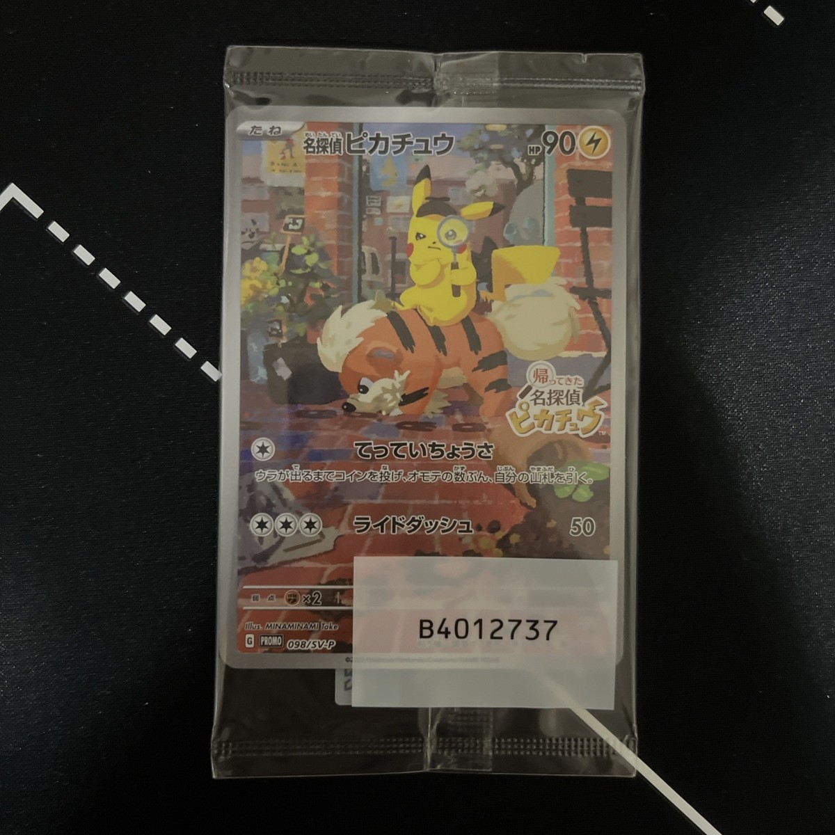 ポケモンカードゲーム 098/sv-p Detective Pikachu - 098/SV-P 098/SV-P Sv-P Promotional Cards