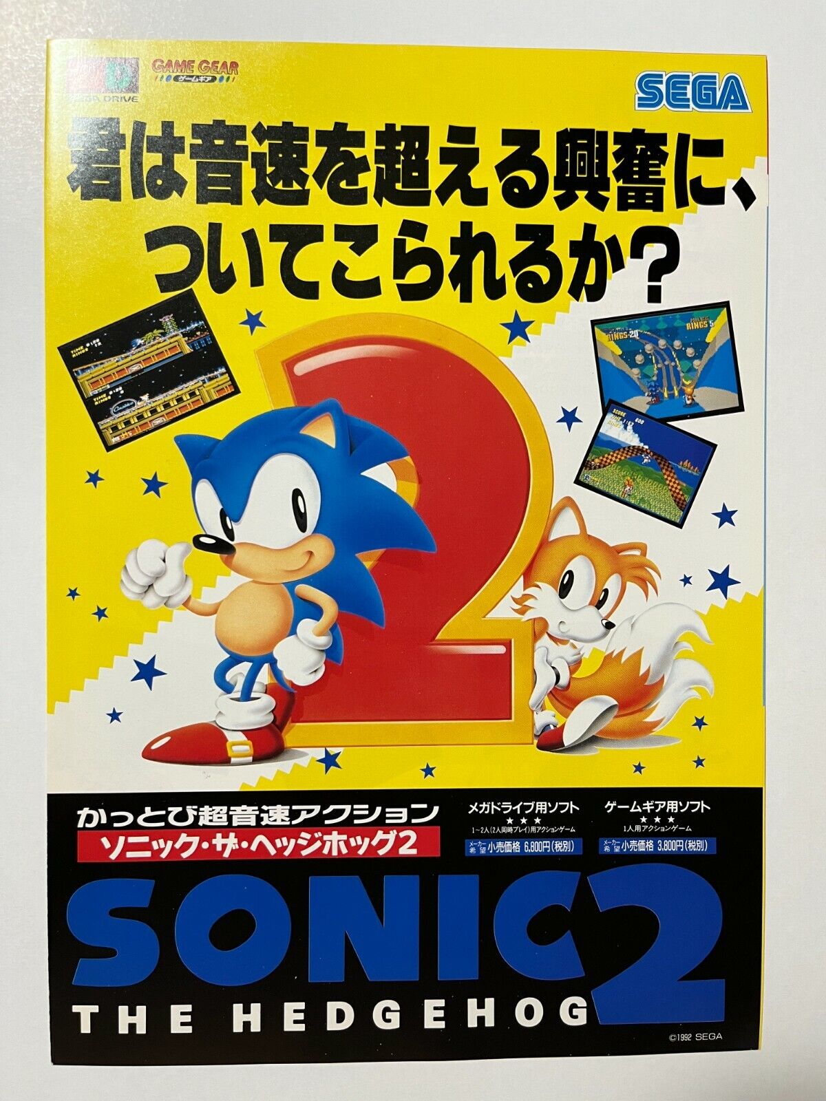 Sonic the Hedgehog 2 (Japonês) - Mega Drive - RetroSpace