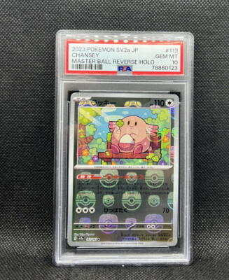 PSA10　ラッキー　マスターボール　113/165　CHANSEY　151 s-l400.jpg