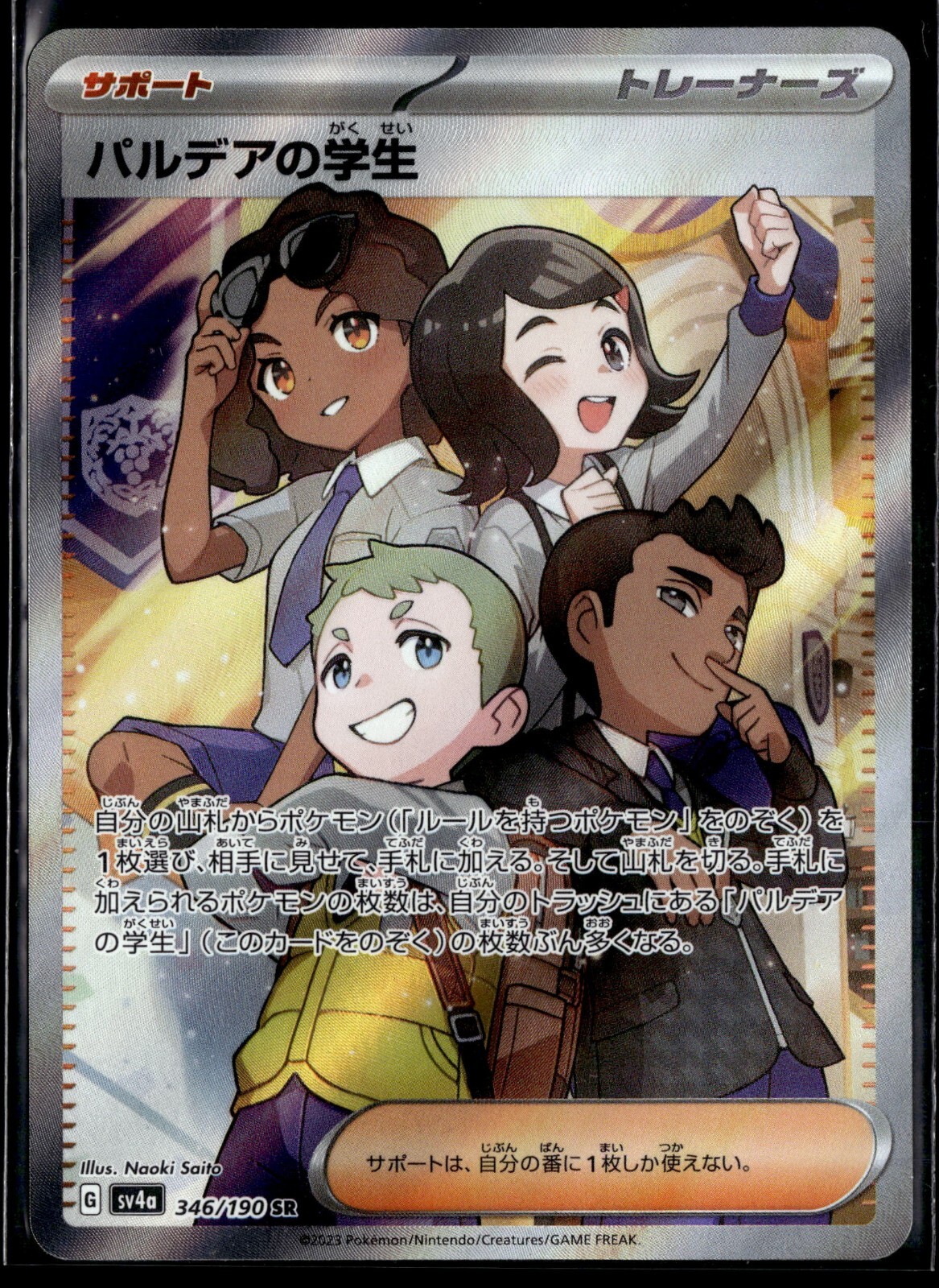 Paldean Student 346/190 Full Art sv4a Shiny Treasure ex Japanese Pokemon Card LP