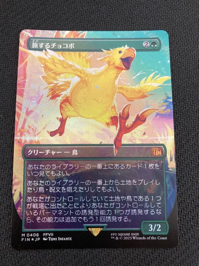 Traveling Chocobo M Foil Borderless FIN 0406 MTG Final