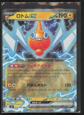 Rotom Ex #96 Prices | Pokemon Japanese Inferno X | Pokemon Cards