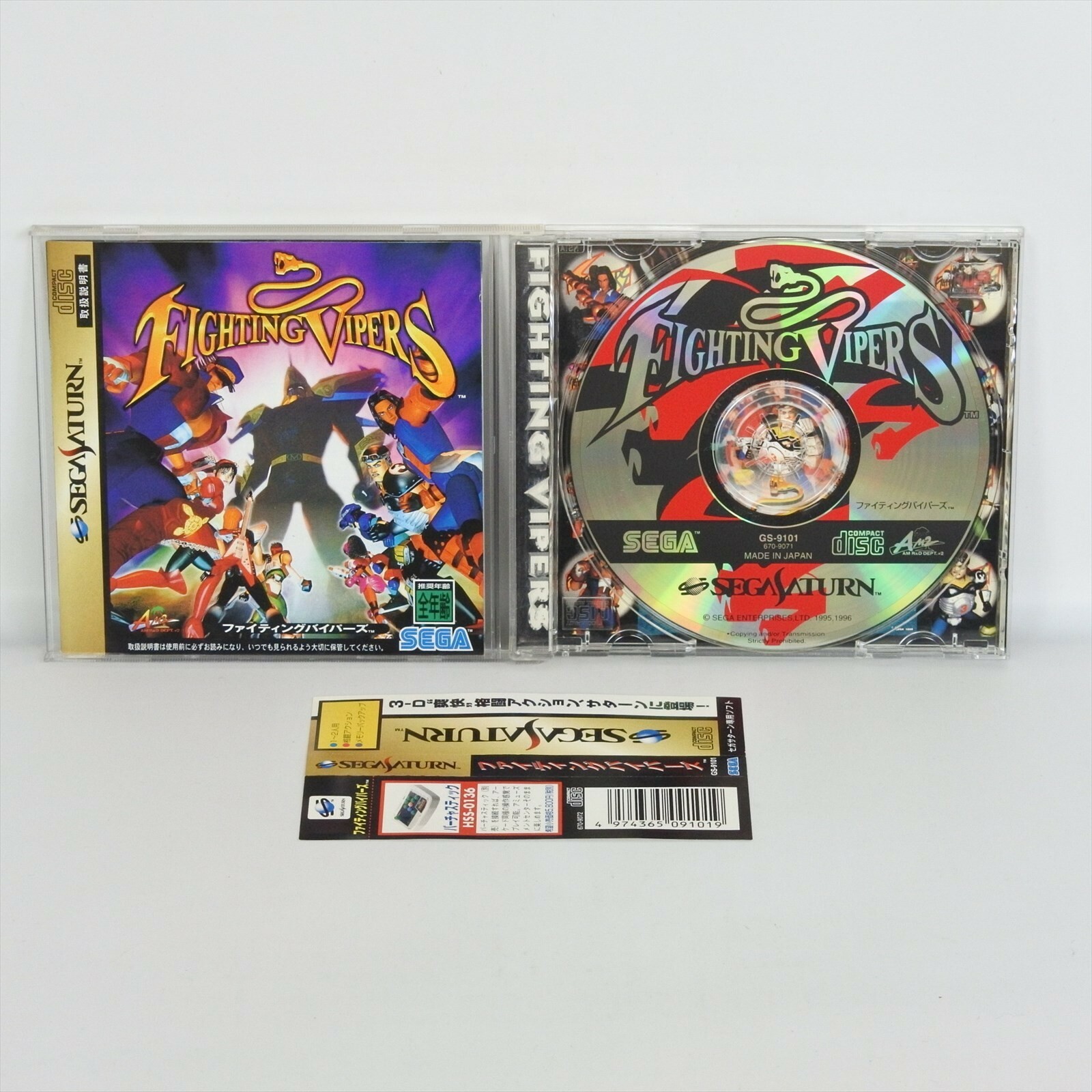 Sega Saturn FIGHTING VIPERS Spine ss