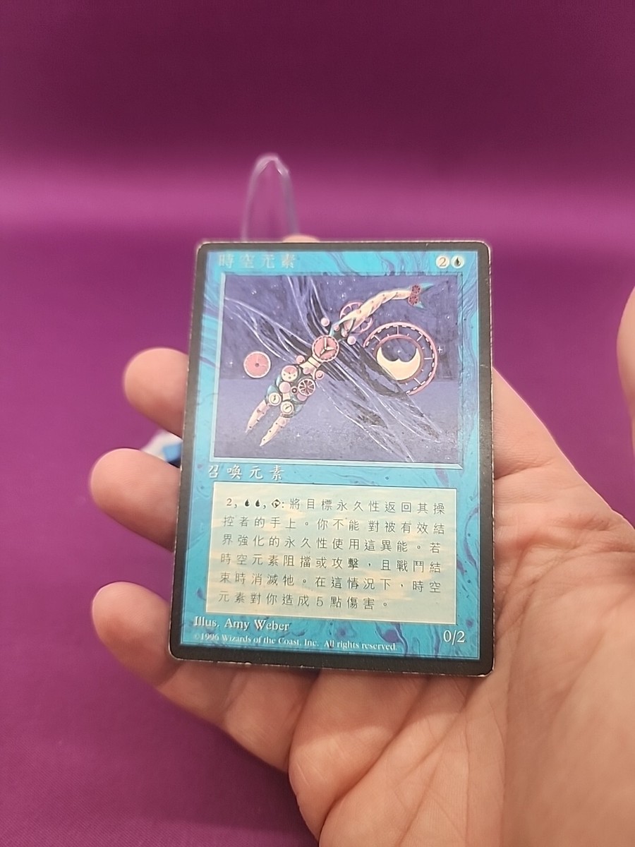 Time Elemental Chinese FBB 4th Edition Sun Faded Misprint Magic