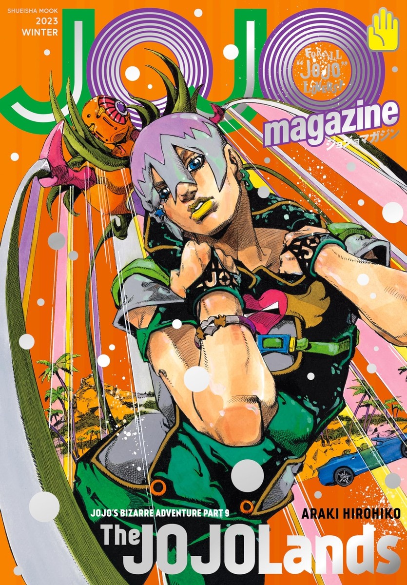 【JOJOmagazine】ジョジョマガジン　B3ポスター・ポップ　販促 JOJOmagazine ジョジョマガジン B3ポスター 販促 JOJO magazine